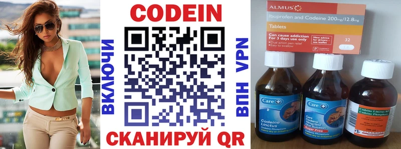 Купить  Нефтекамск  Кодеин Purple Drank 