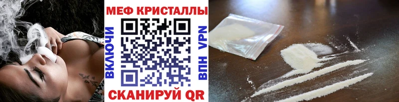 Купить  Нефтекамск  МЕФ кристаллы 
