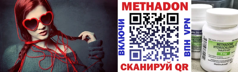 Купить где  Нефтекамск  Метадон кристалл 