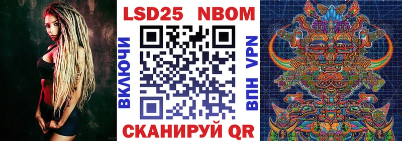 Марки 25I-NBOMe 1500мкг Купить закладки Нефтекамск